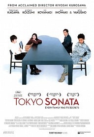 Токийская соната / Tokyo Sonata (2008)